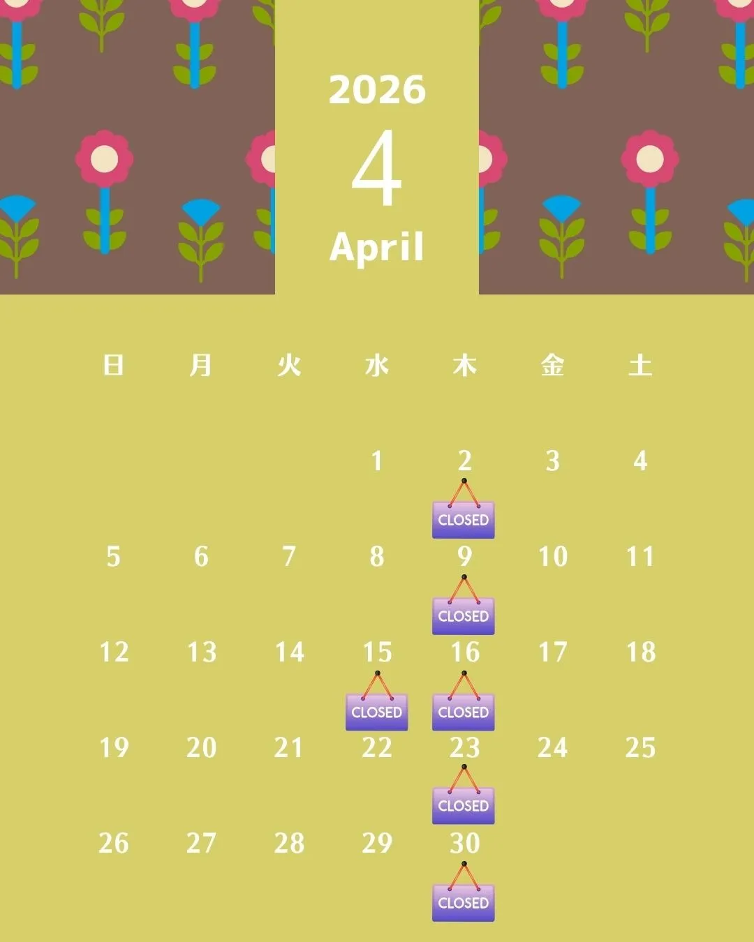 4月の休診日のお知らせ
