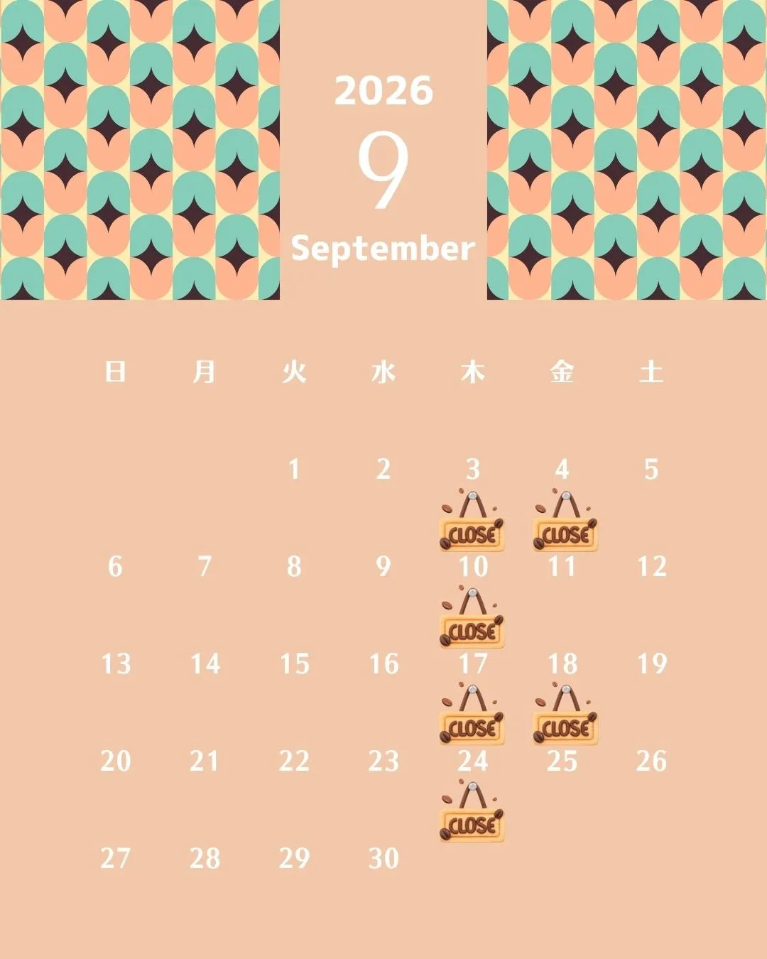 9月休診日のお知らせ