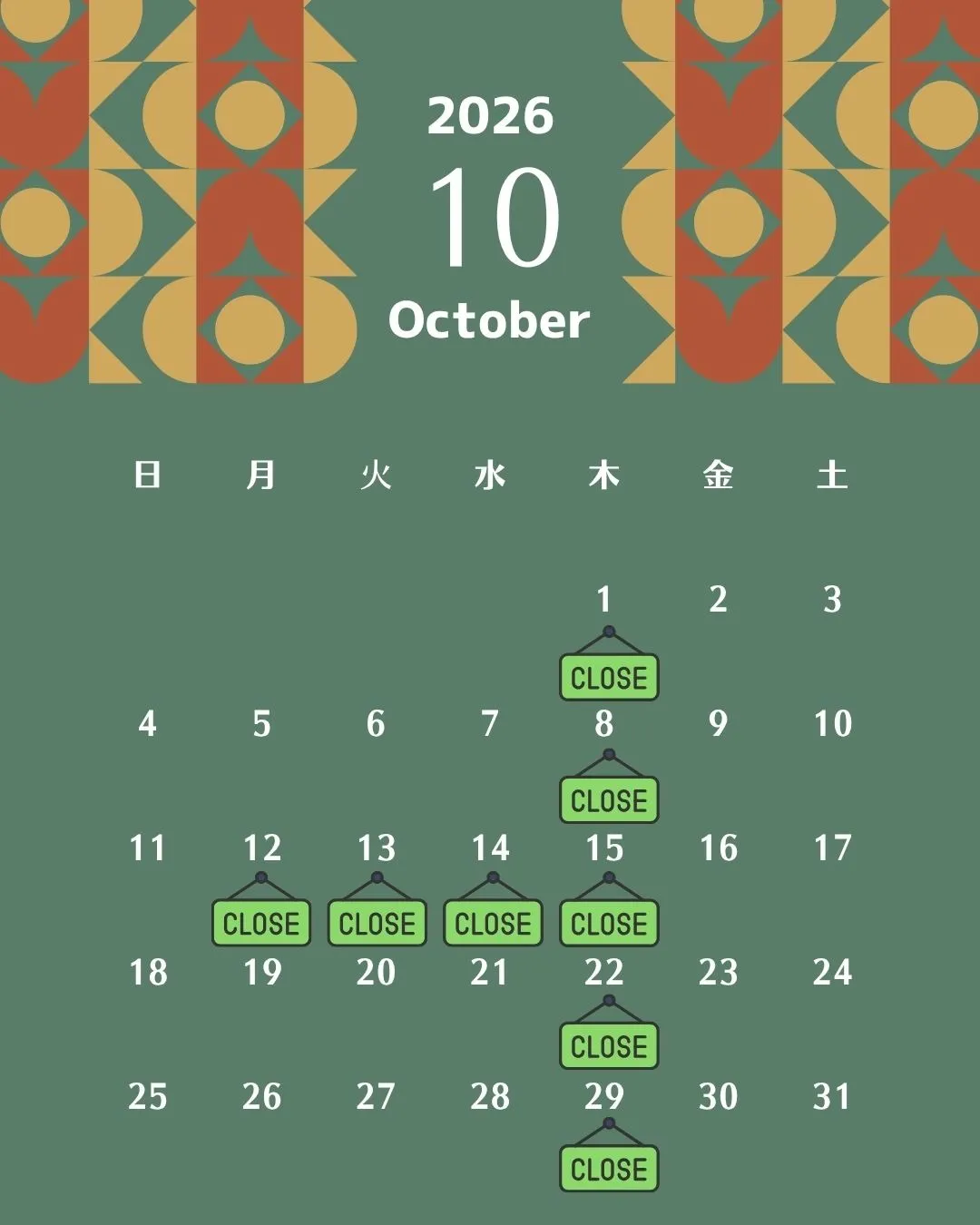 10月休診日のお知らせ